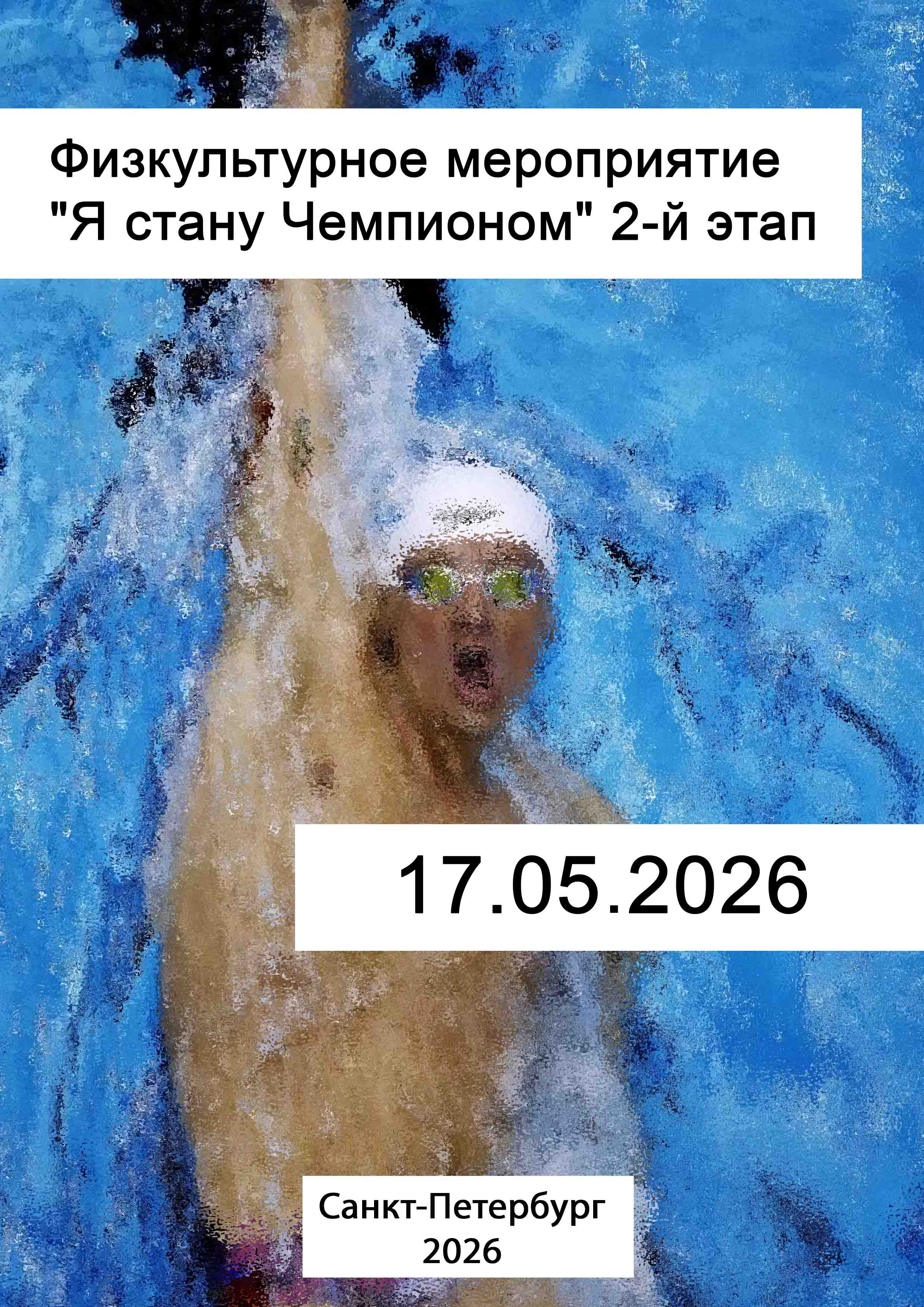 Информация 14  2026 г.