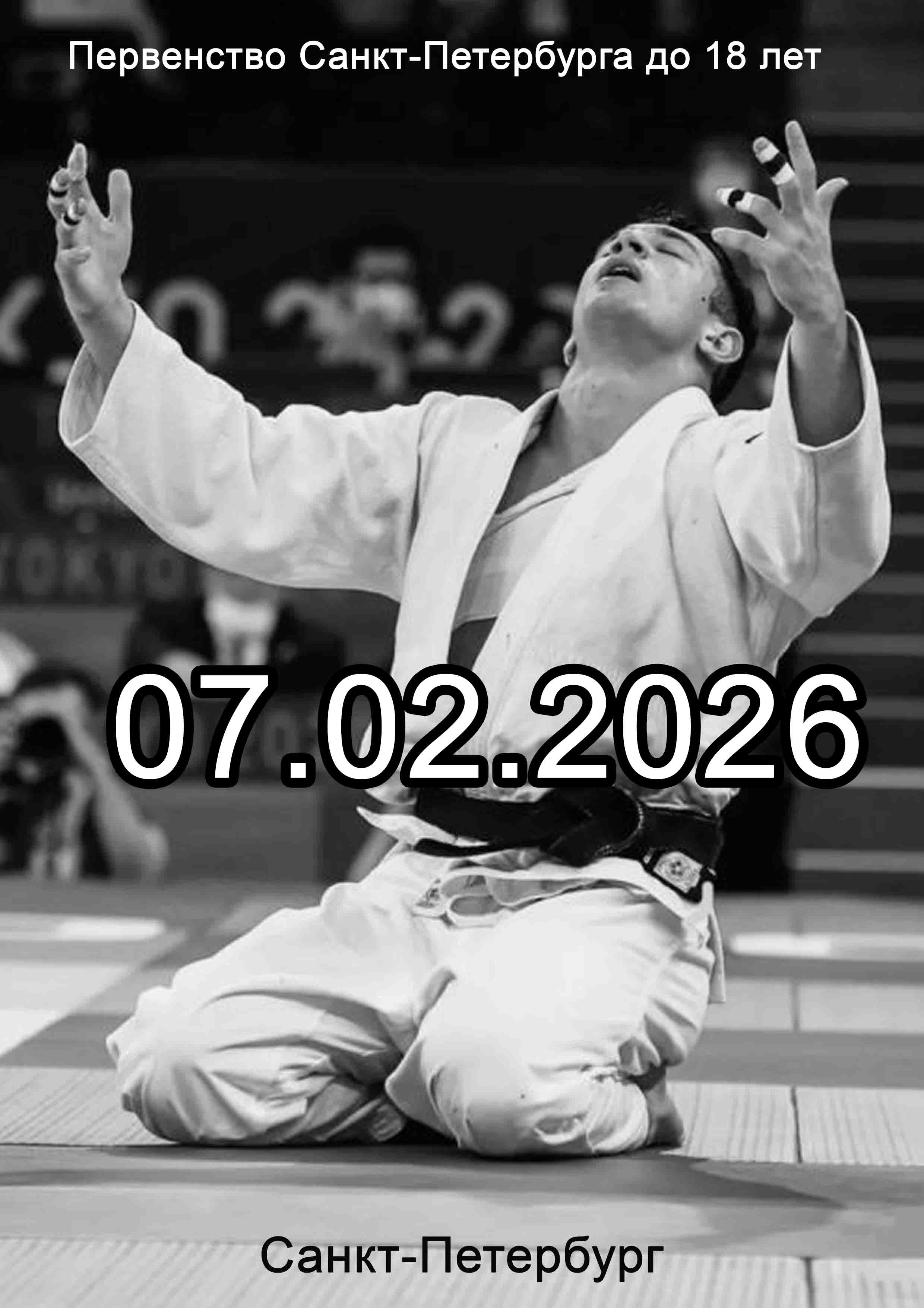 Информация 7  2026 г.