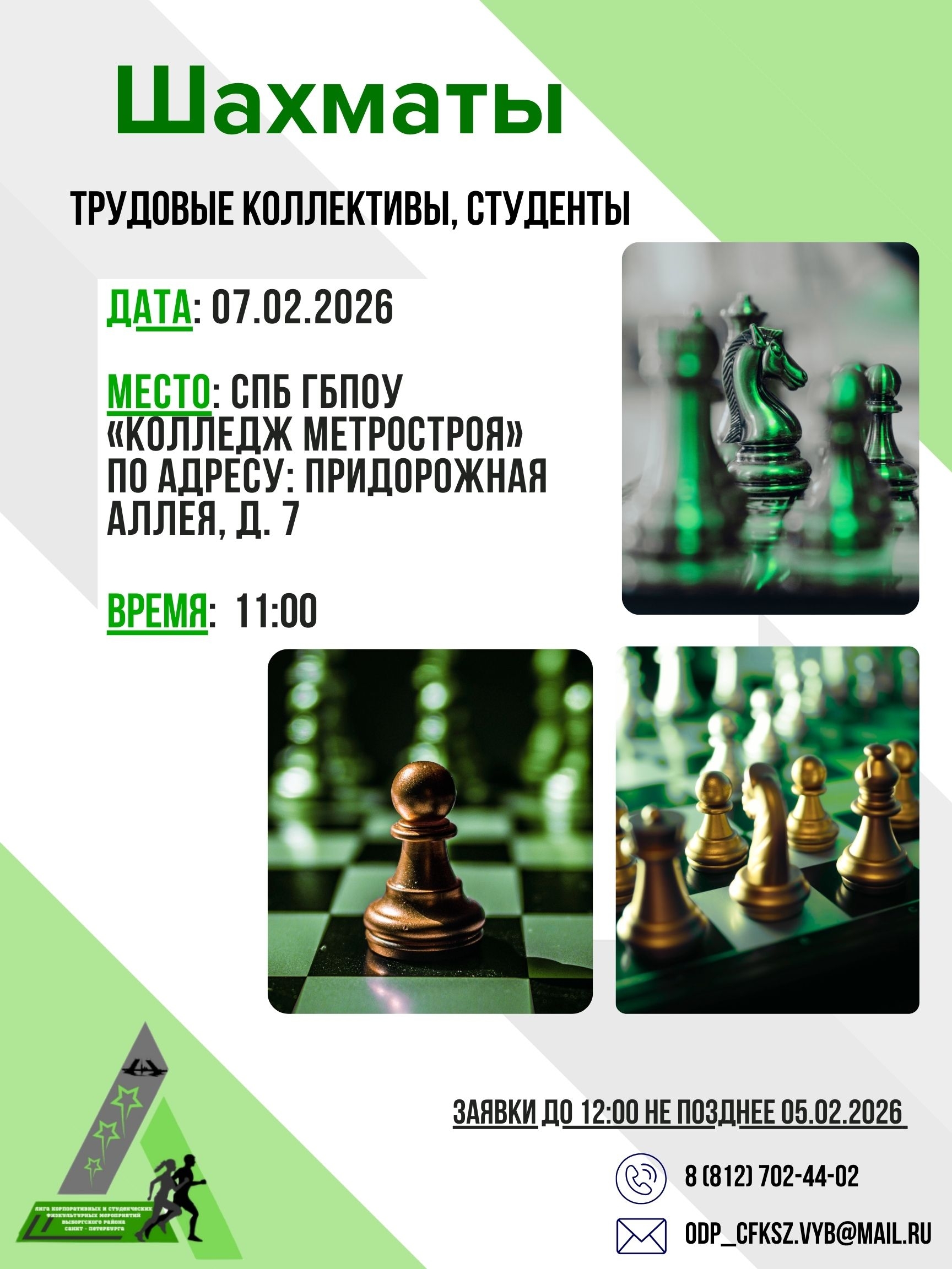 Информация 7  2026 г.