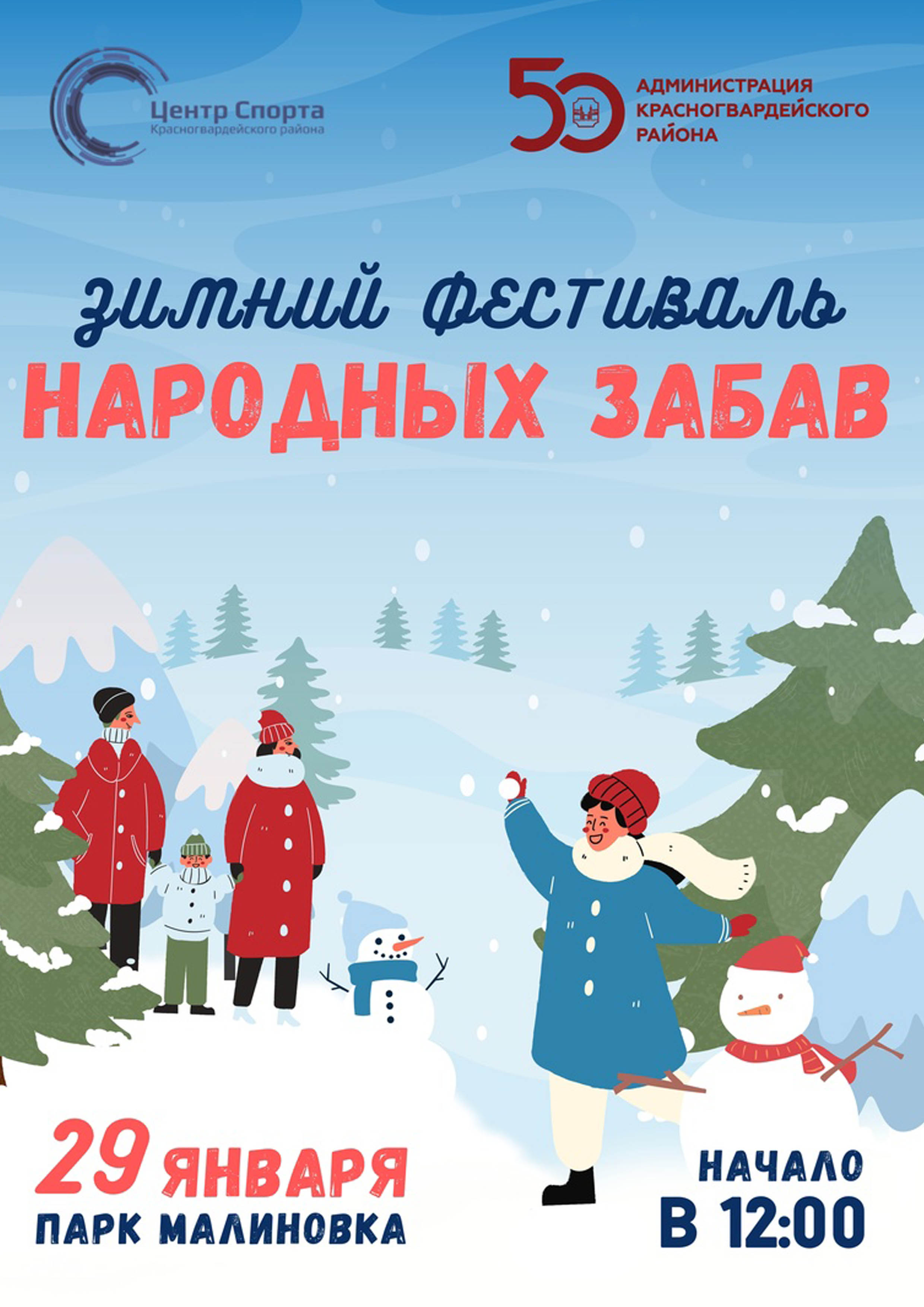 Информация 29  2023 г.