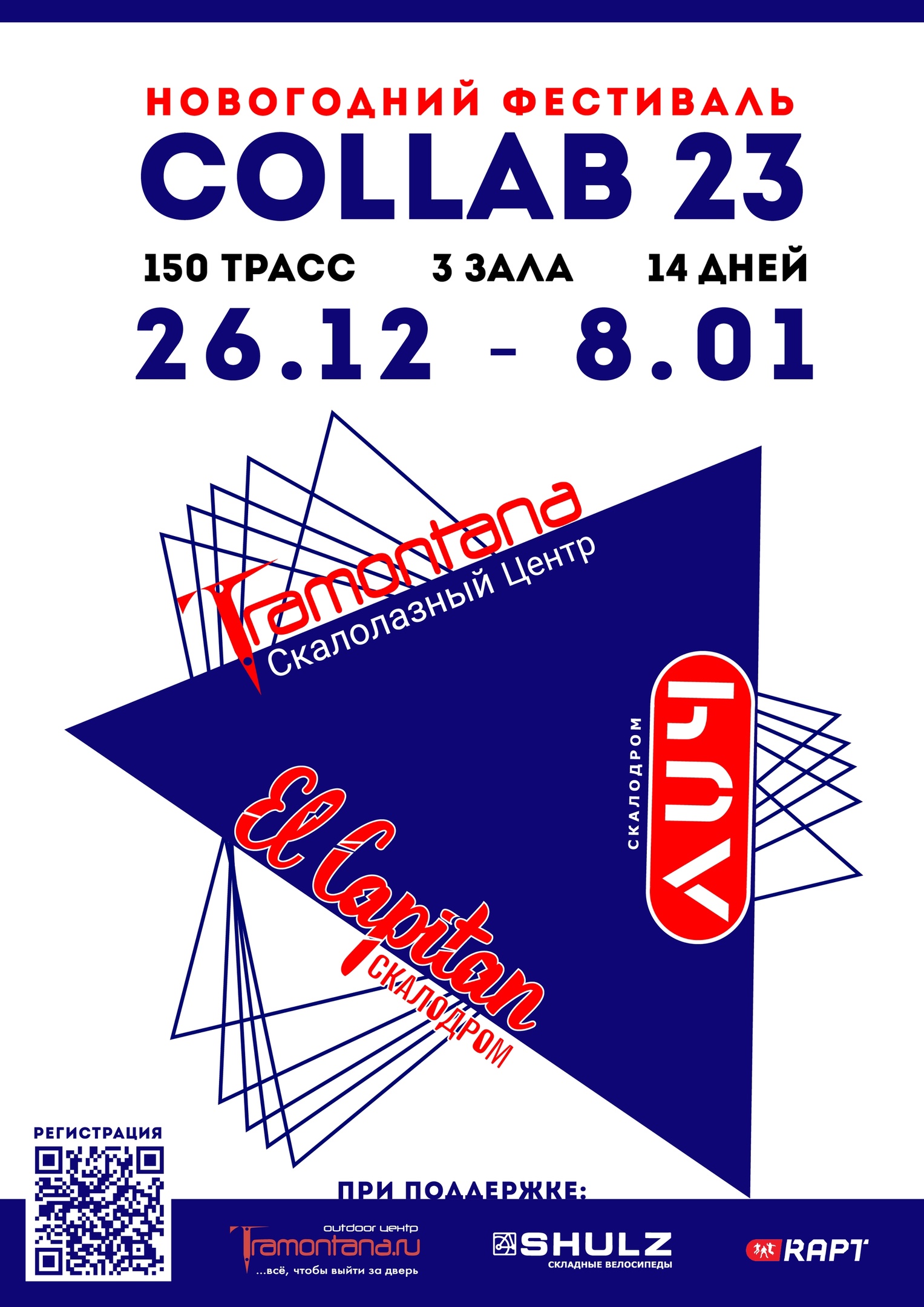 Информация 26  2023 г.