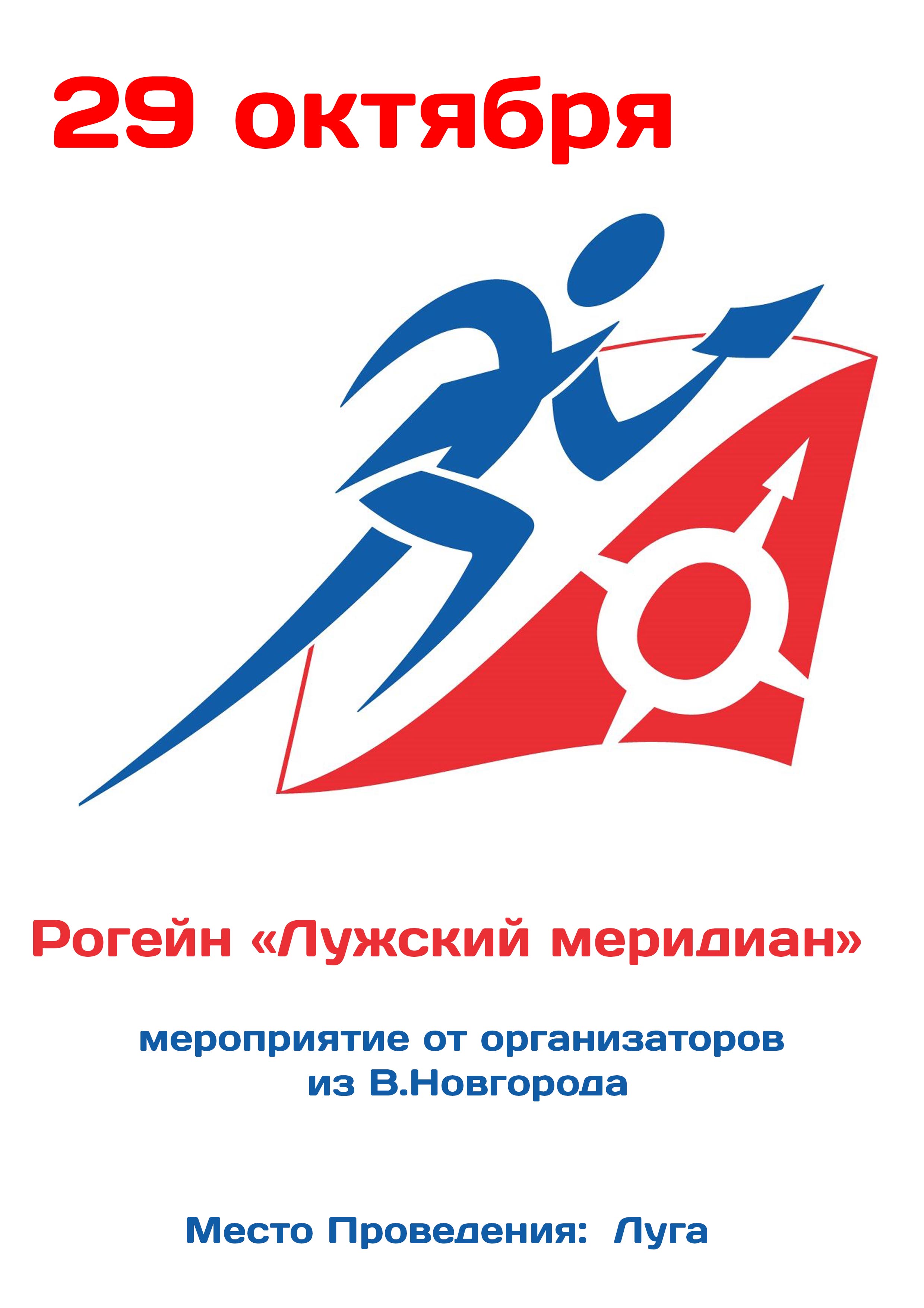 Кубок Белых Ночей 2022/2023 3-й этап 29 октября 2022 года 