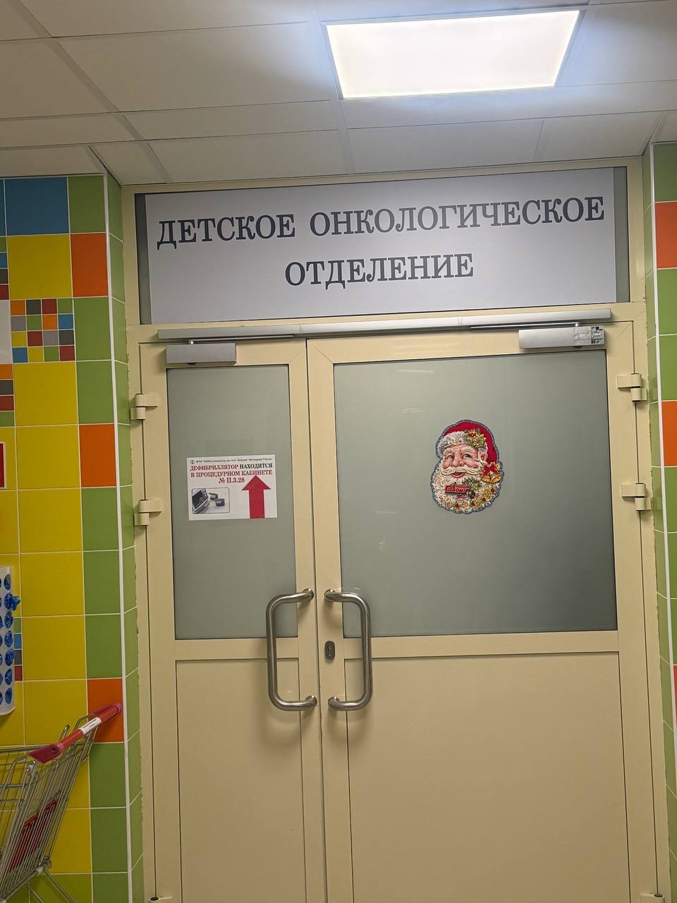 Мы отправились в Детский онкологический центр в Песочном. 19 декабря 2025 года 