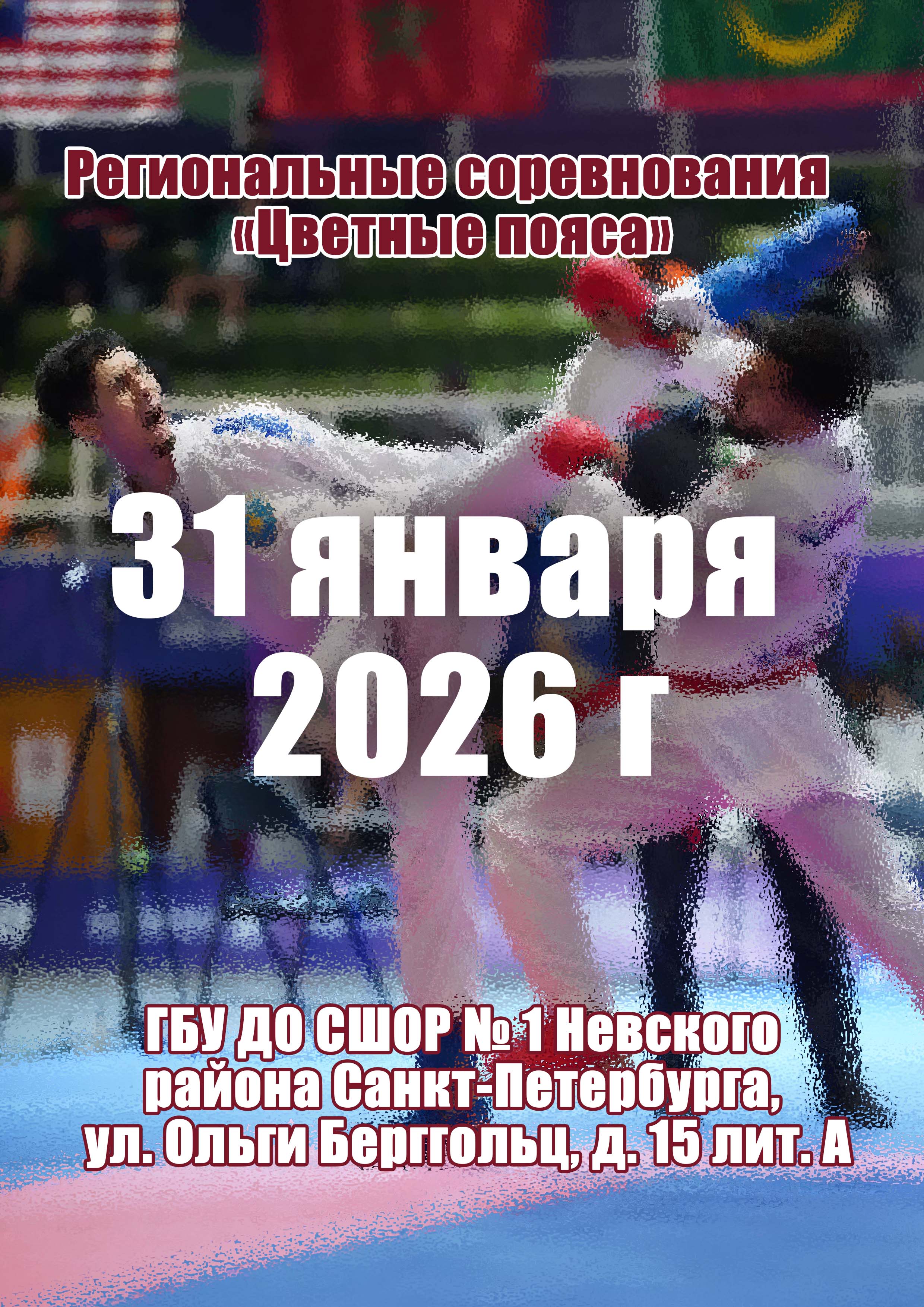 Информация 31  2026 г.