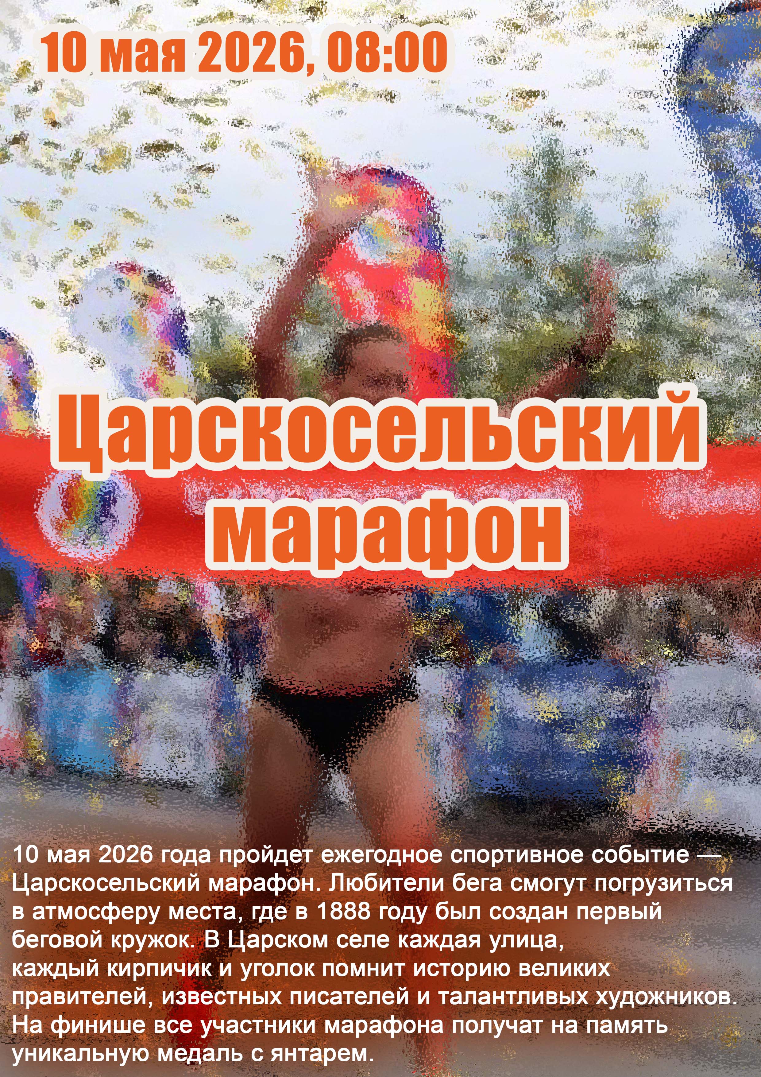 Информация 10 мая 2026 г.