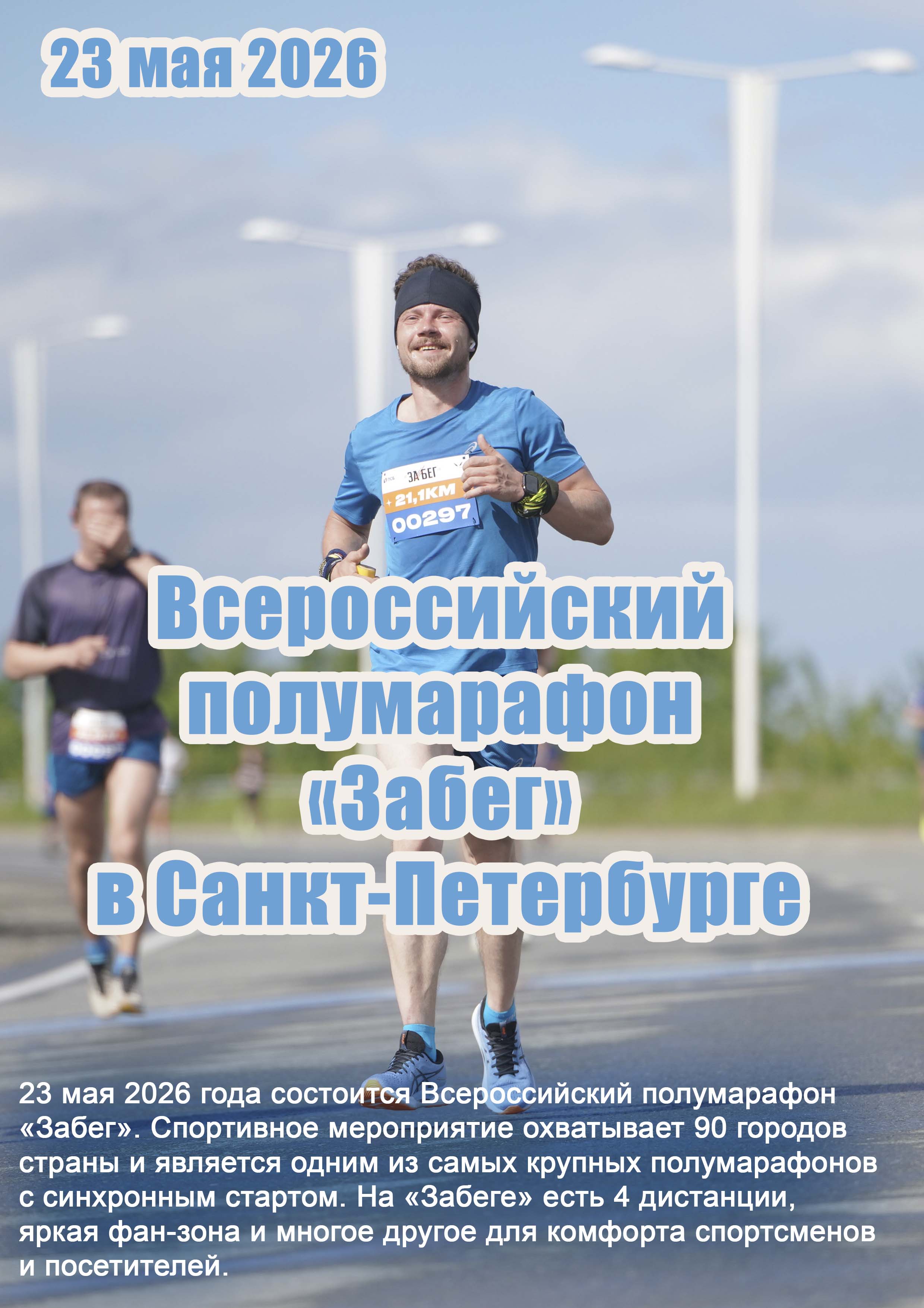 Информация 23 мая 2026 г.