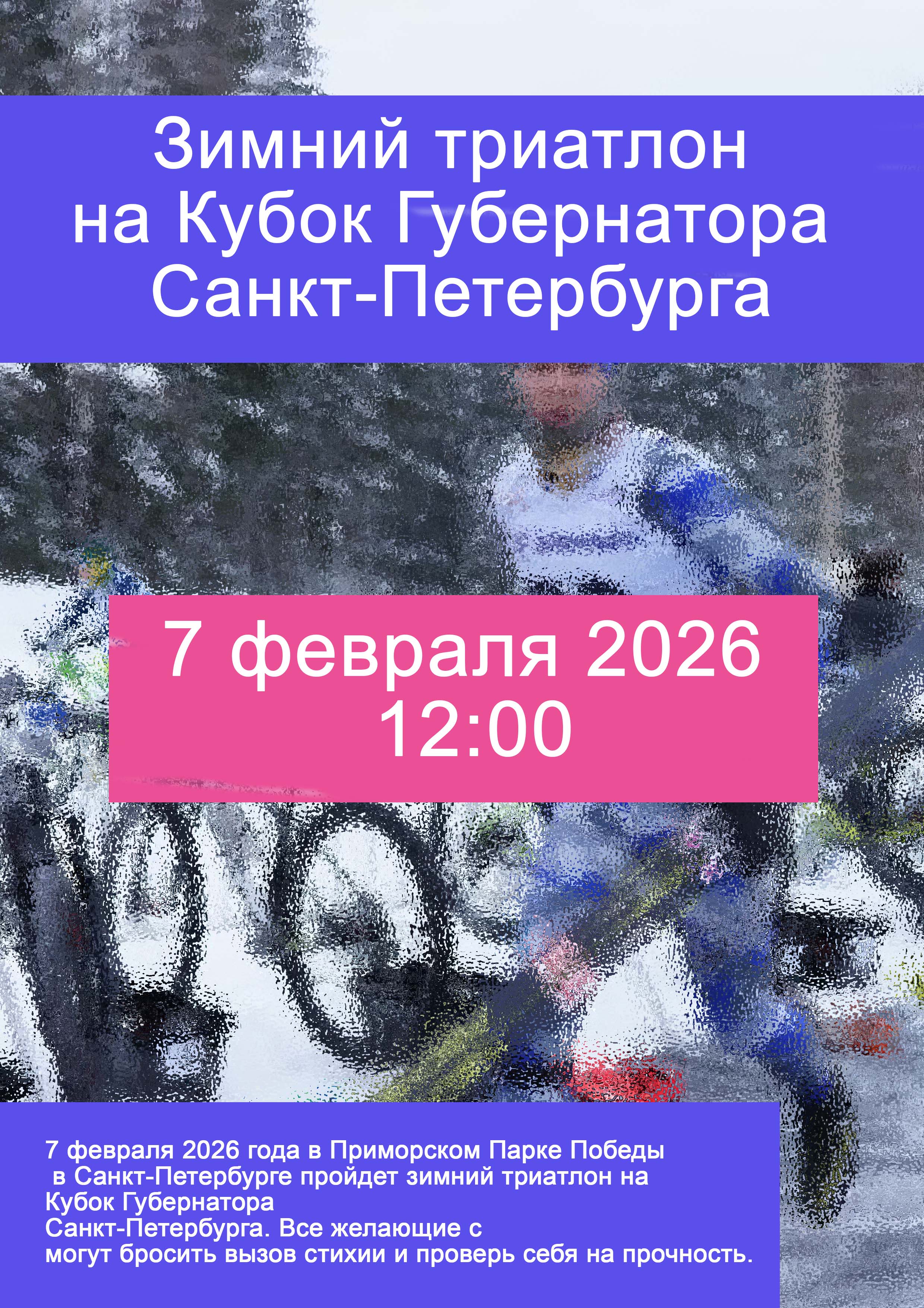 Информация 7  2026 г.
