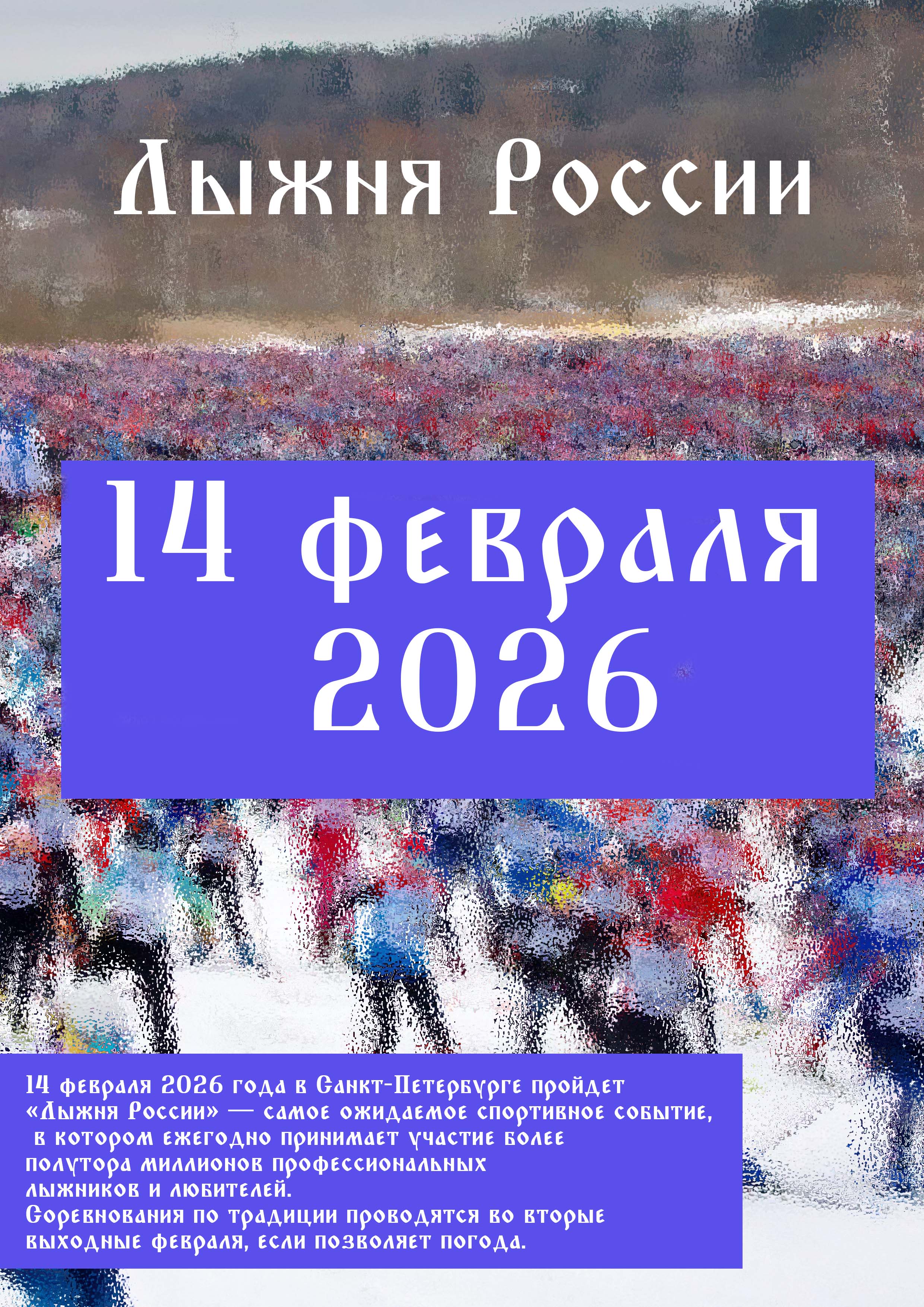 Информация 14  2026 г.