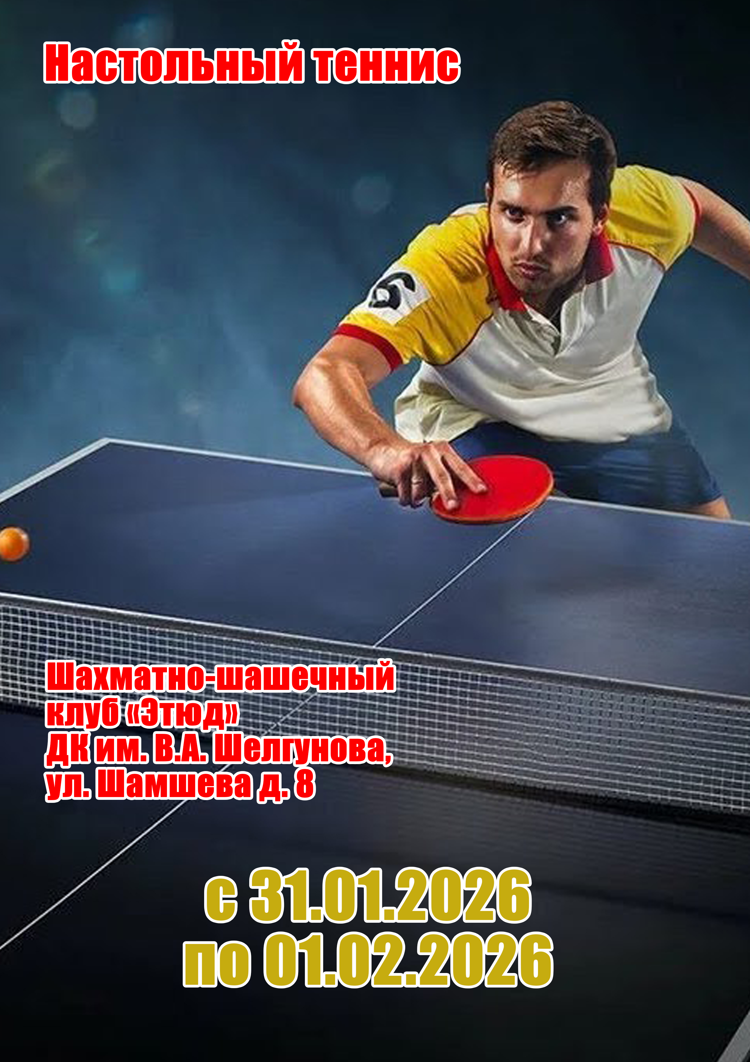 Чемпионат СПб -командные соревнования