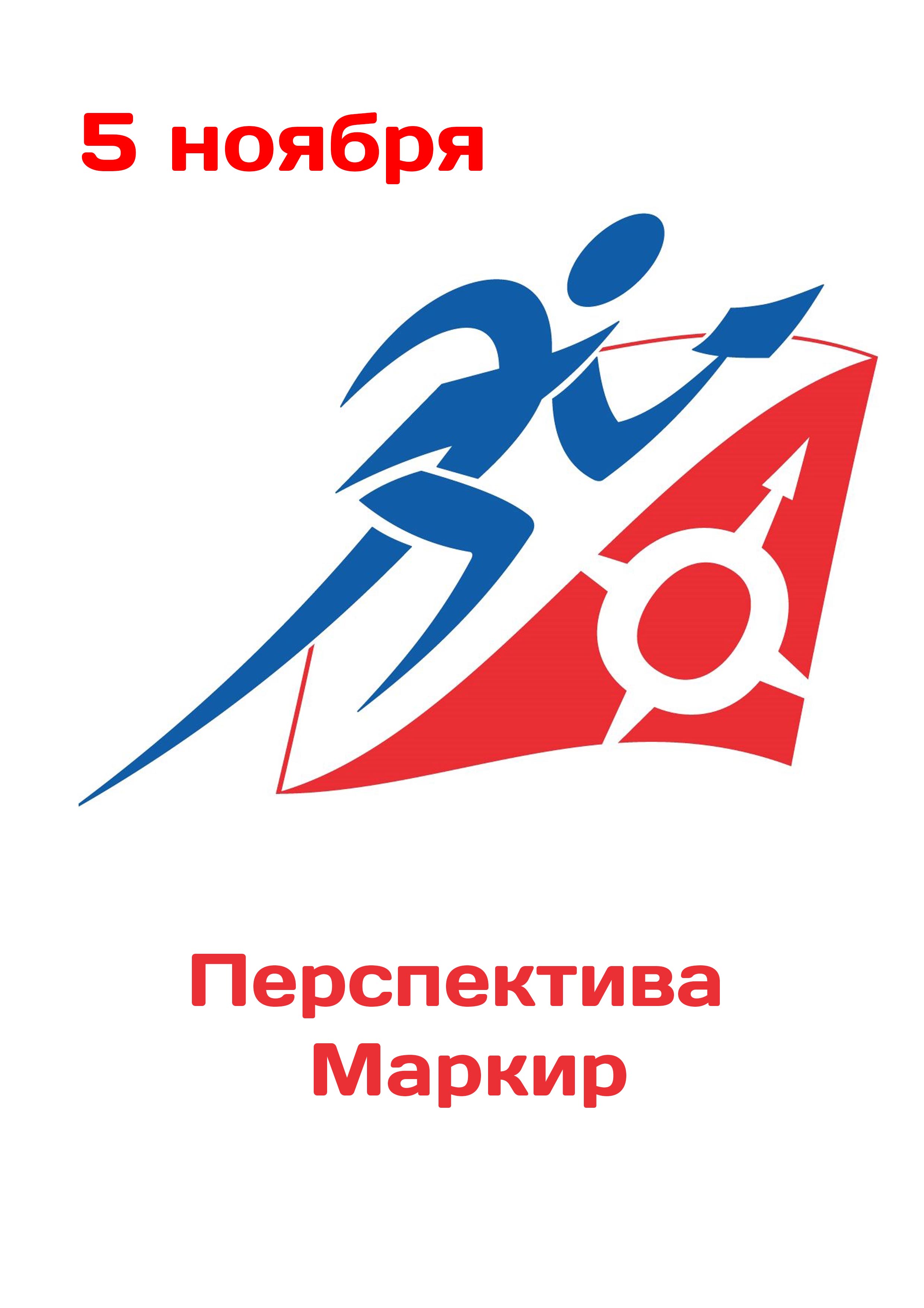 Перспектива Маркир 5 ноября 2022 года Место: Перспектива - ориентирование в лесу 
