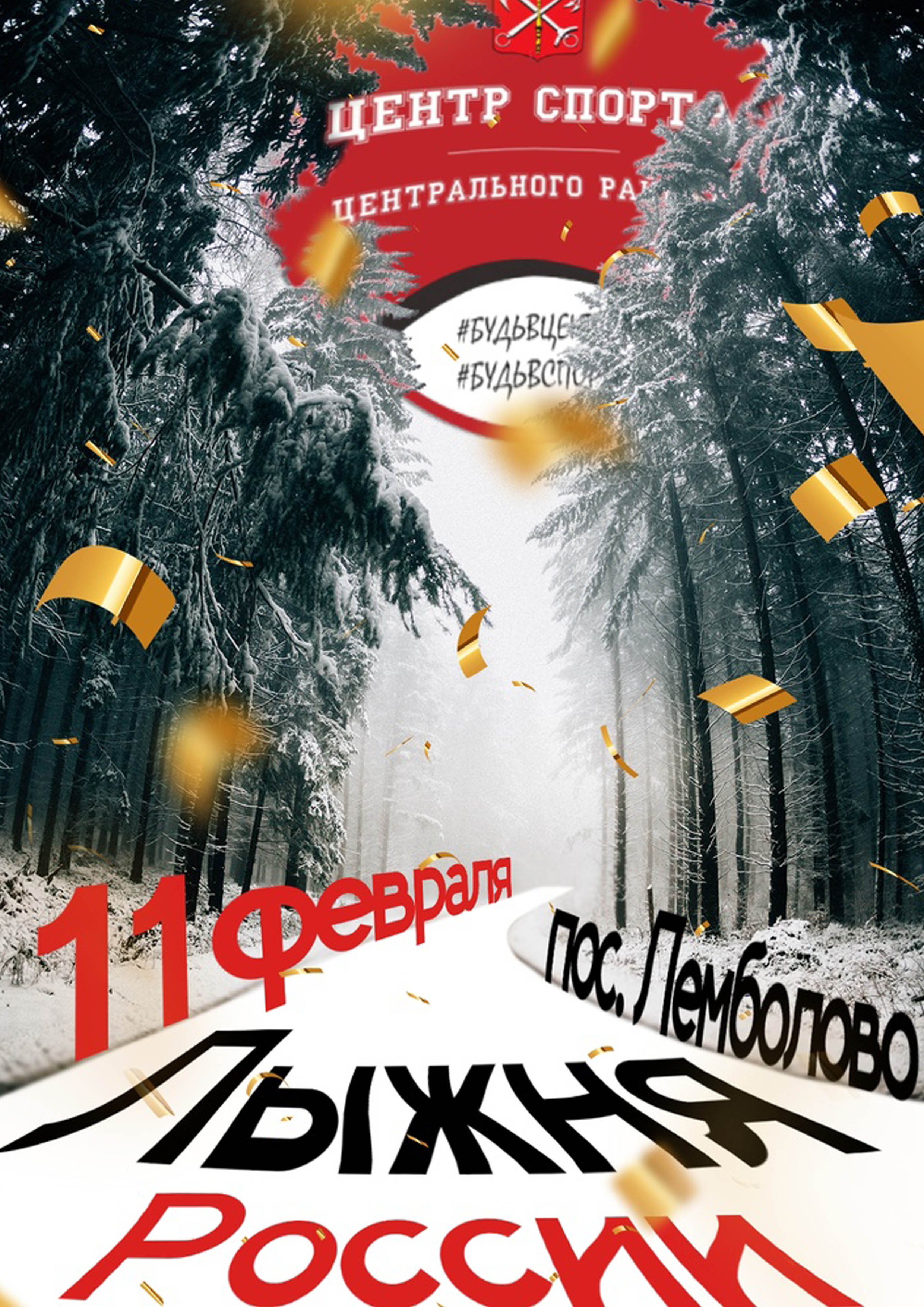 Информация 11 февраль 2023 г.