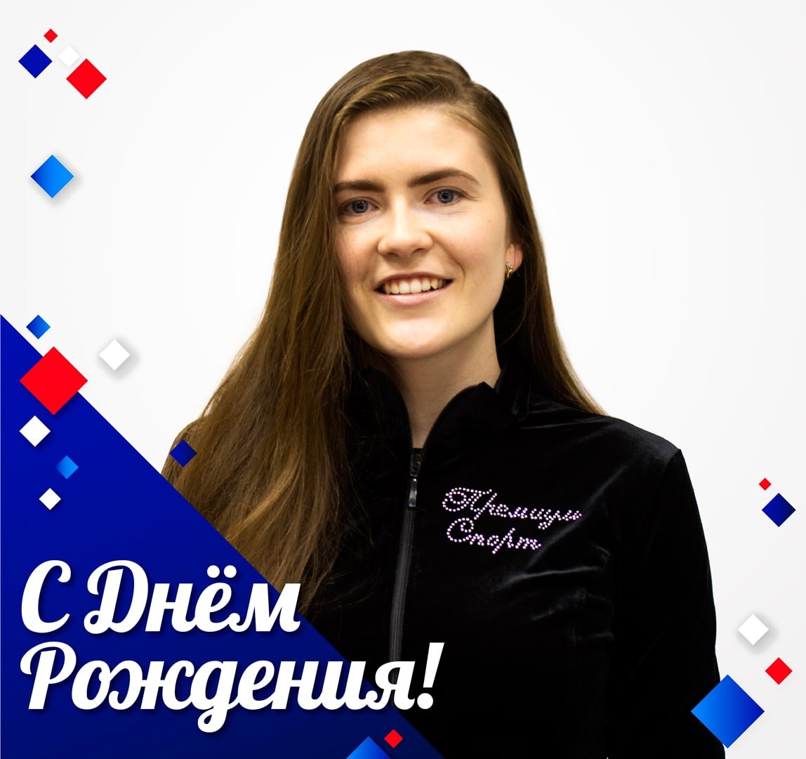 Сегодня мы поздравляем с Днём Рождения нашего замечательного тренера по акробатике Татьяну Владимировну! 20 января 2023 года 