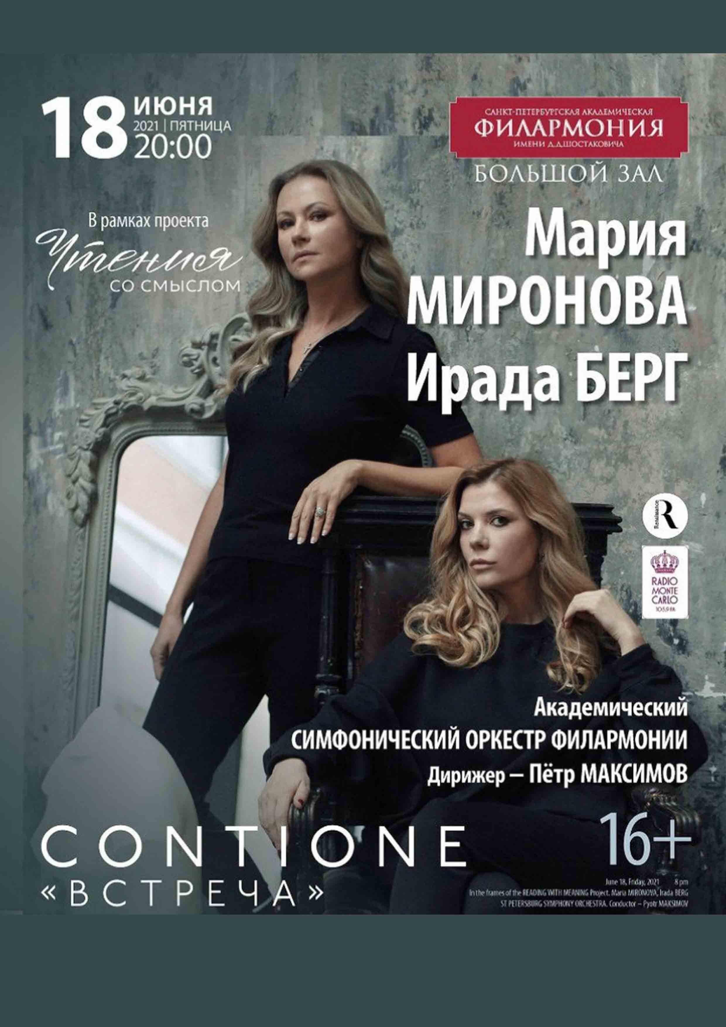 Чтения со смыслом 18 июня 2026 года