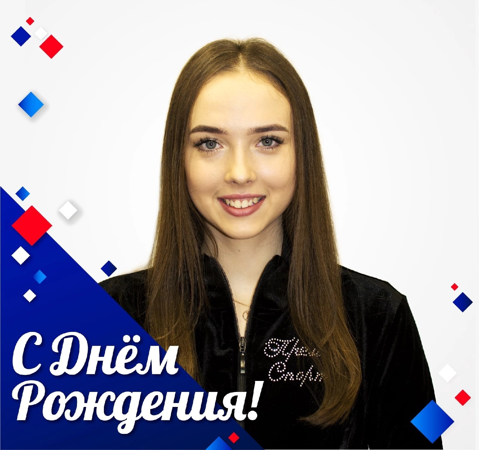 Поздравляем с Днём Рождения тренера по художественной гимнастике Юлию Валерьевну! 28  ሚያዚያ
 2023  ዓመት
 
