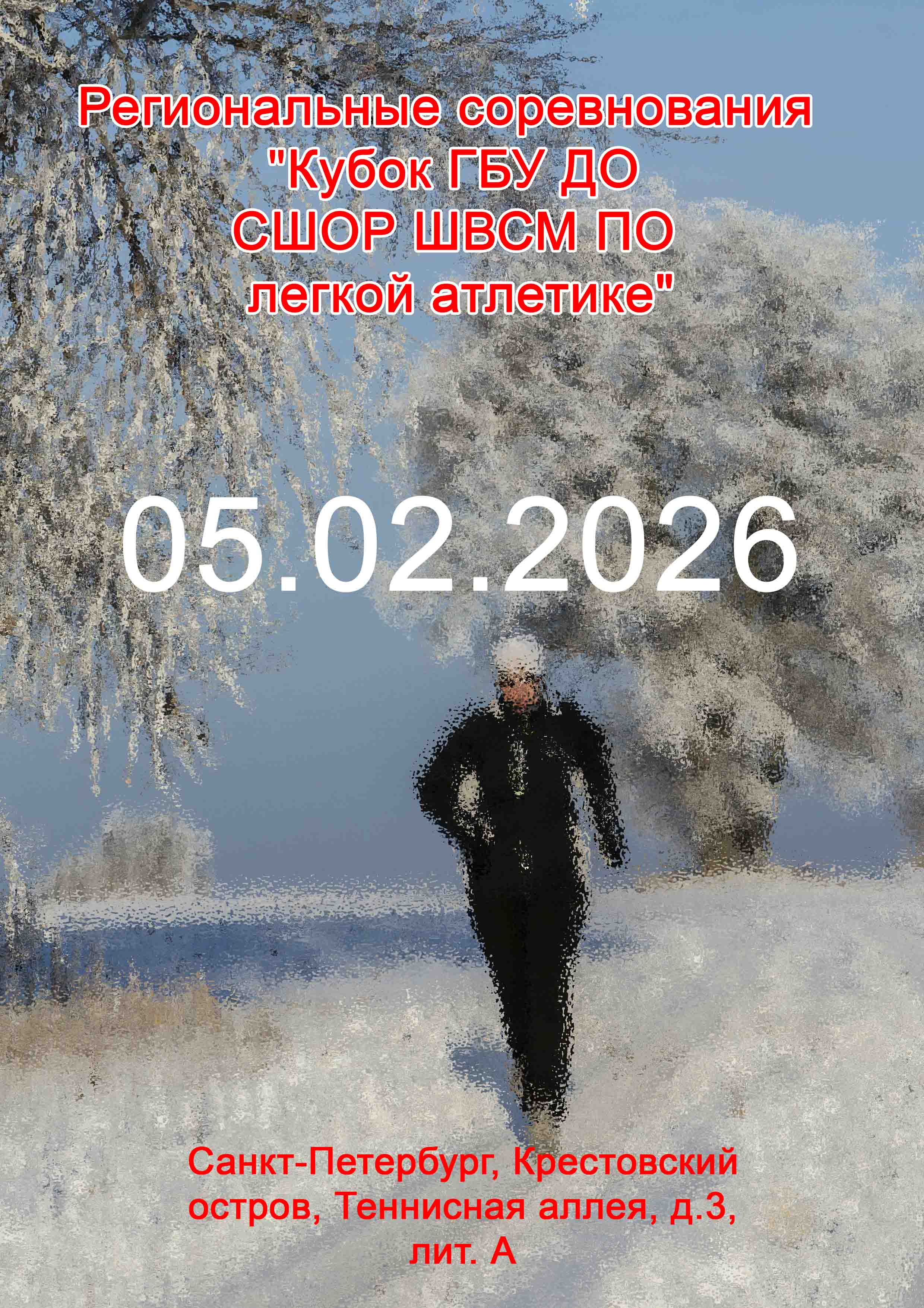 Информация 5 февраль 2026 г.