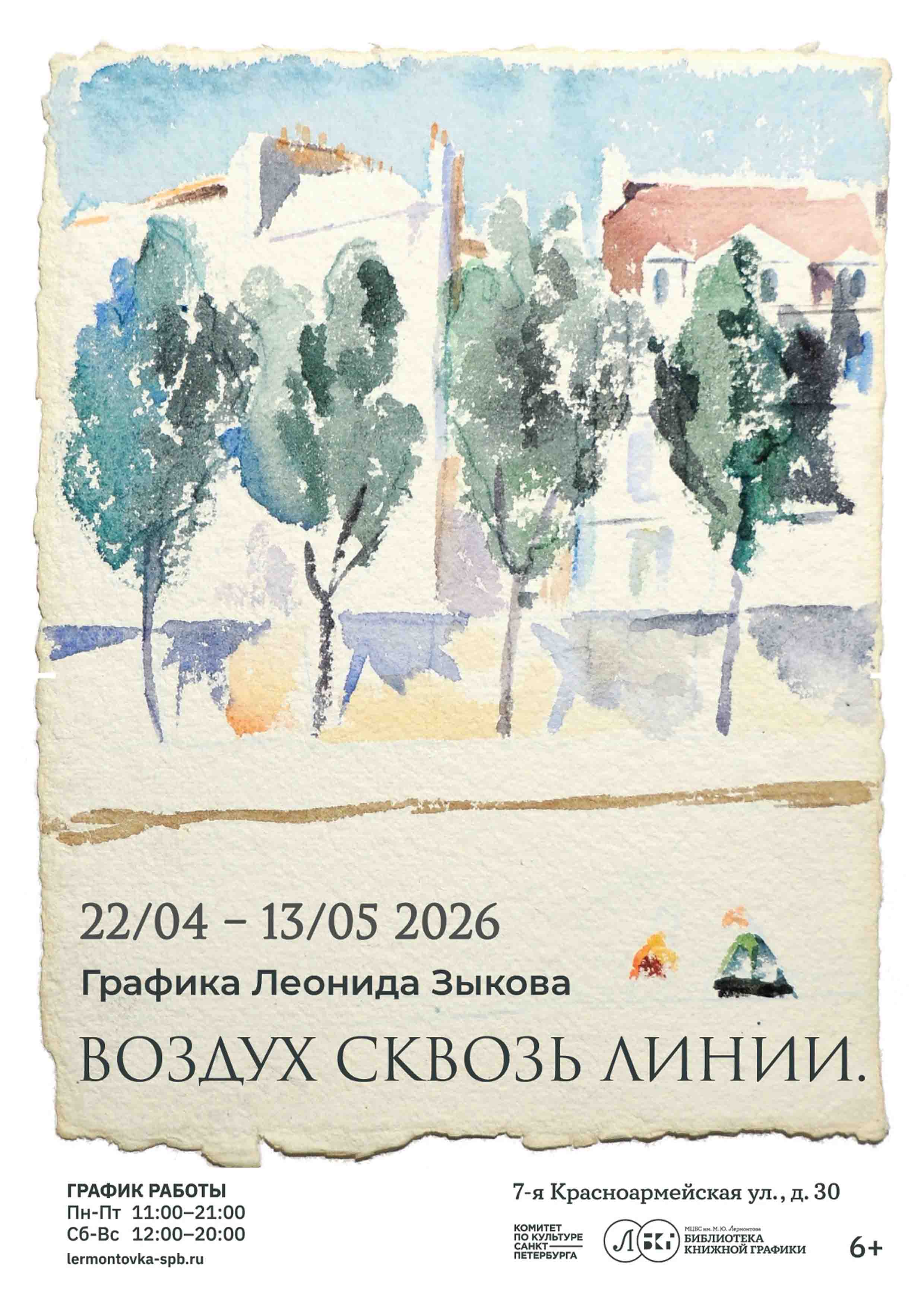 Воздух сквозь линии 22 апреля 2026 года