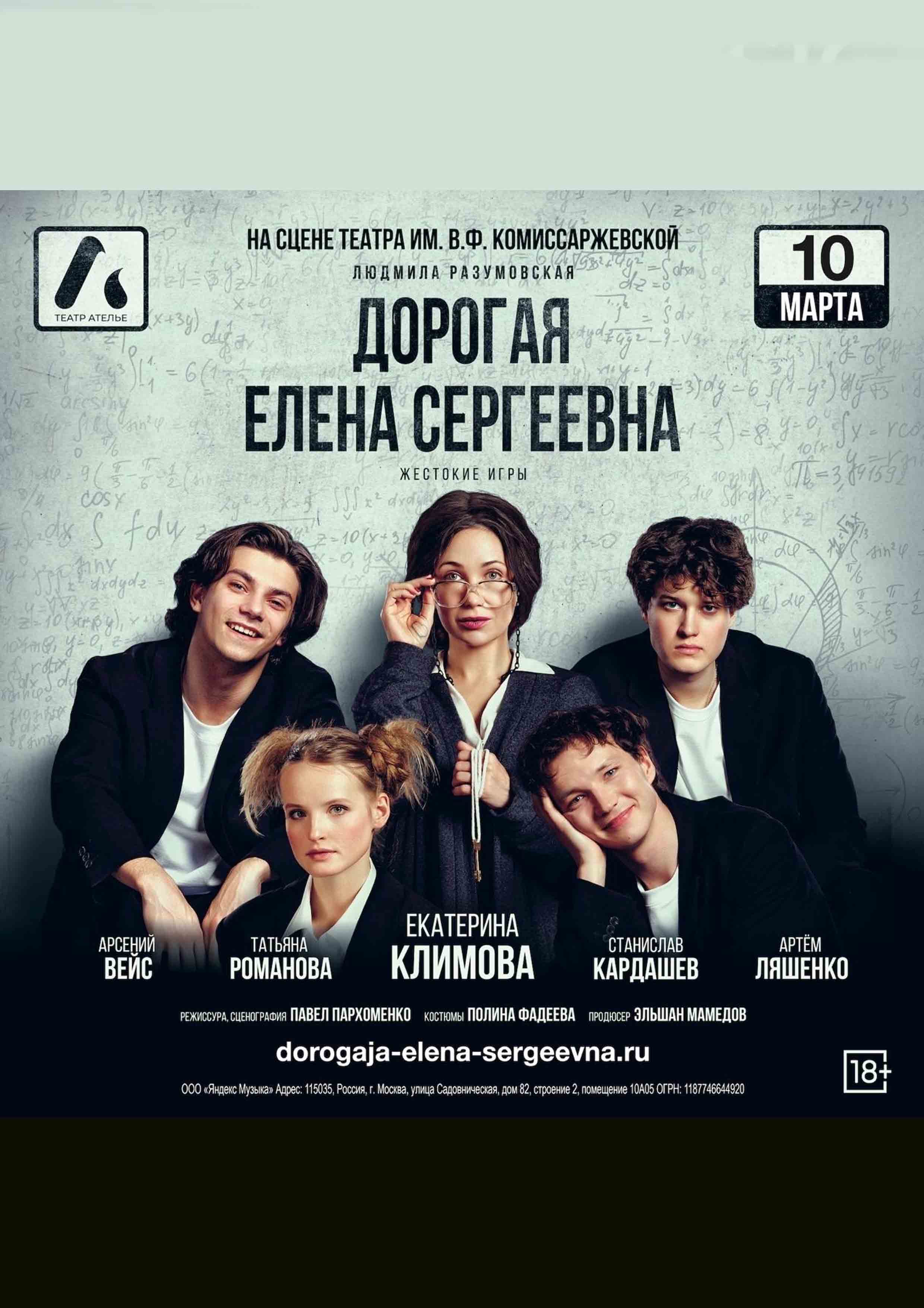 Дорогая Елена Сергеевна 10 марта 2026 года