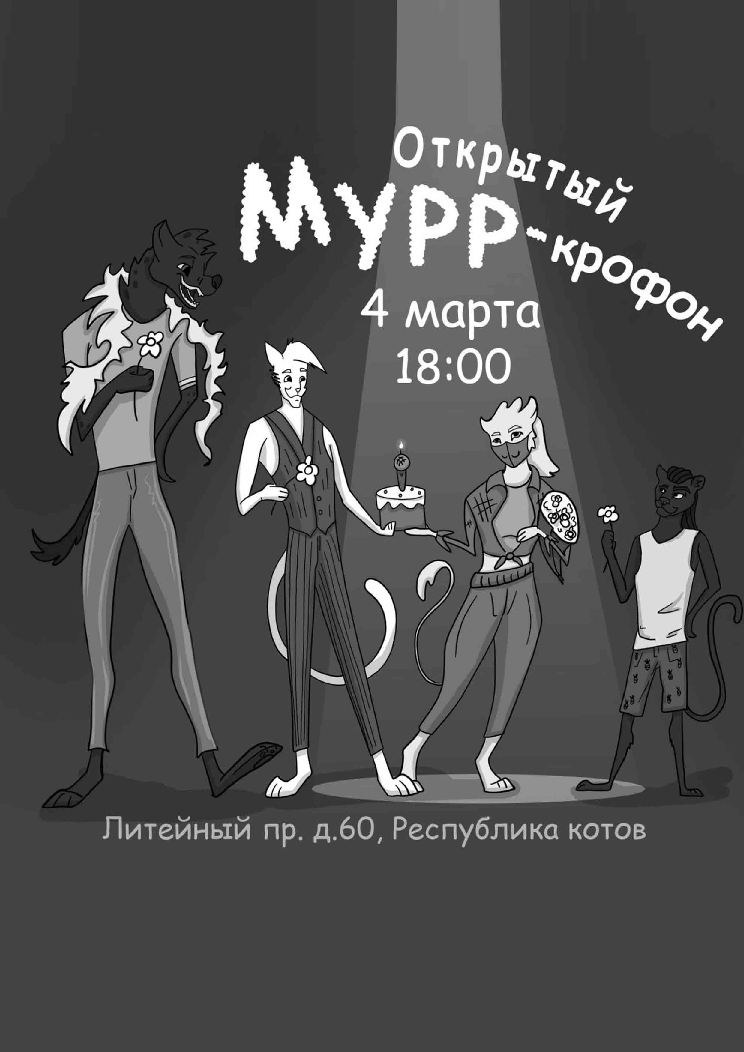 В Холмике! 4 марта 2026 года