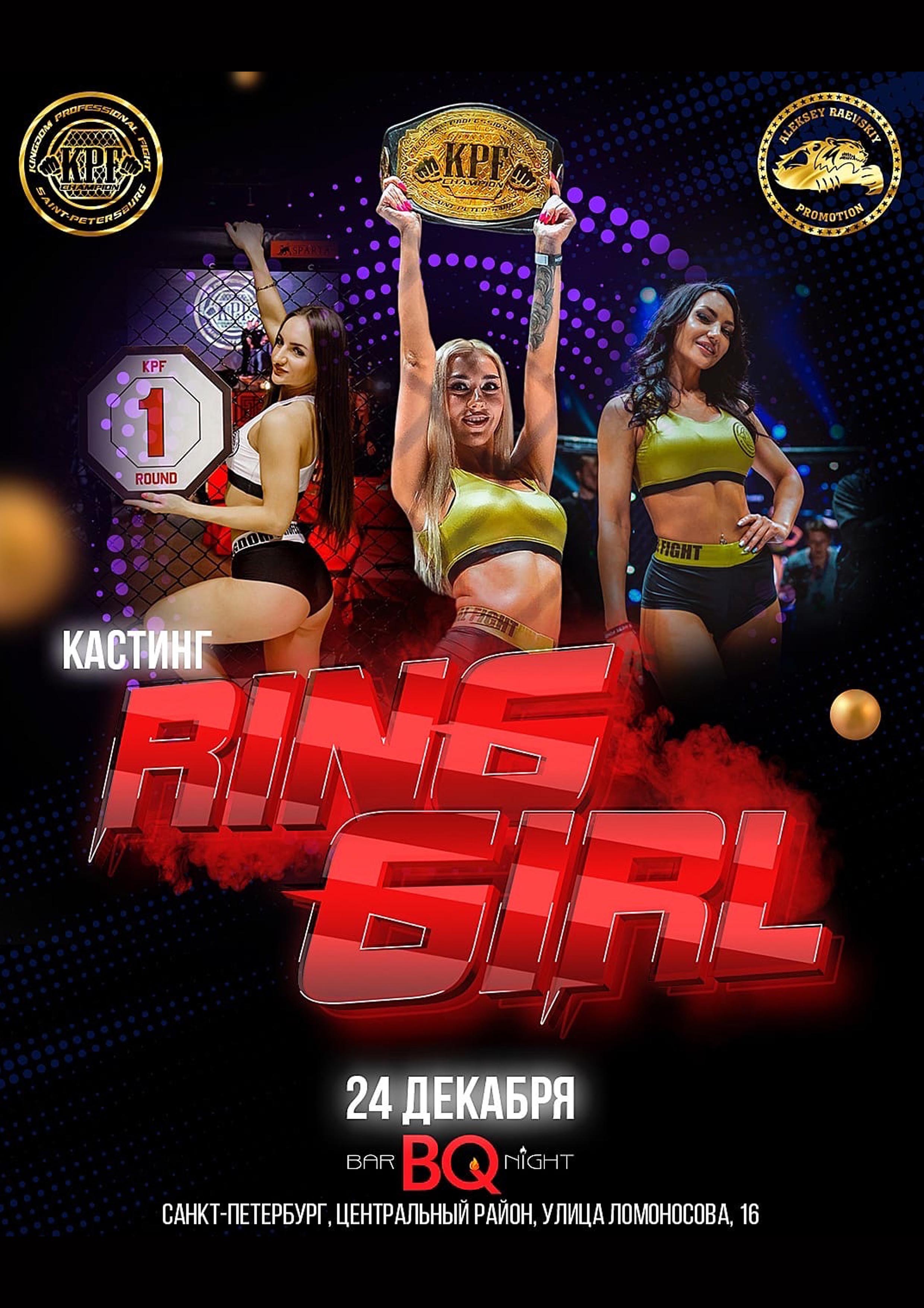 KINGDOM PROFESSIONAL FIGHT 5 24  2022 г.