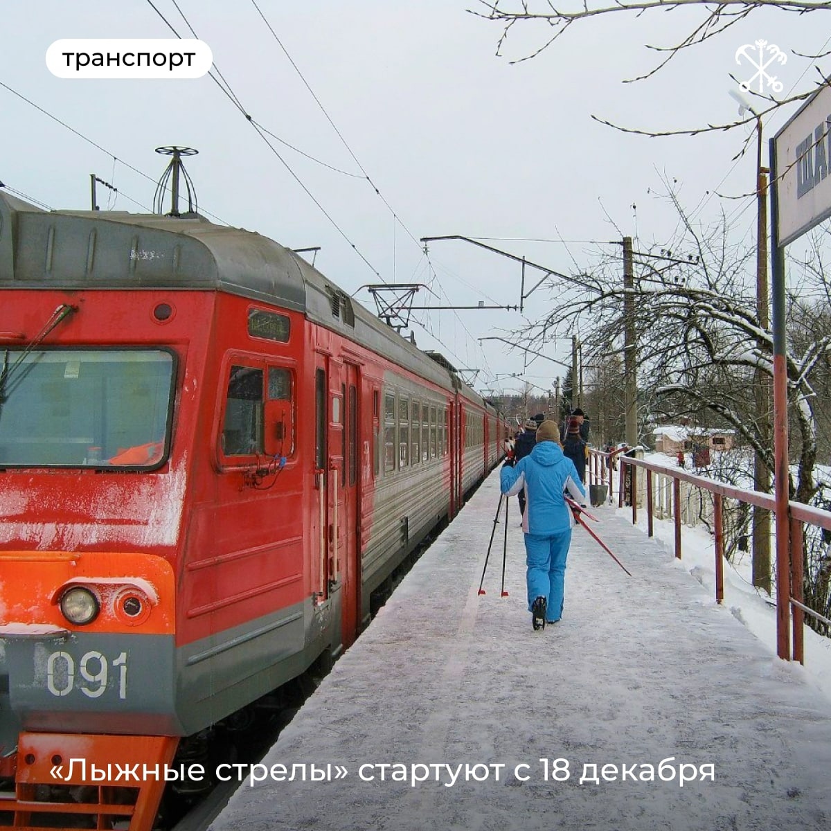 Отличная новость для любителей активного зимнего отдыха 6 декабря 2022 года 