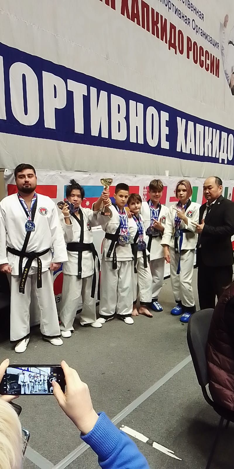 Международный турнир по хапкидо "Russia OPEN 2022" 18 ноября 2022 года 