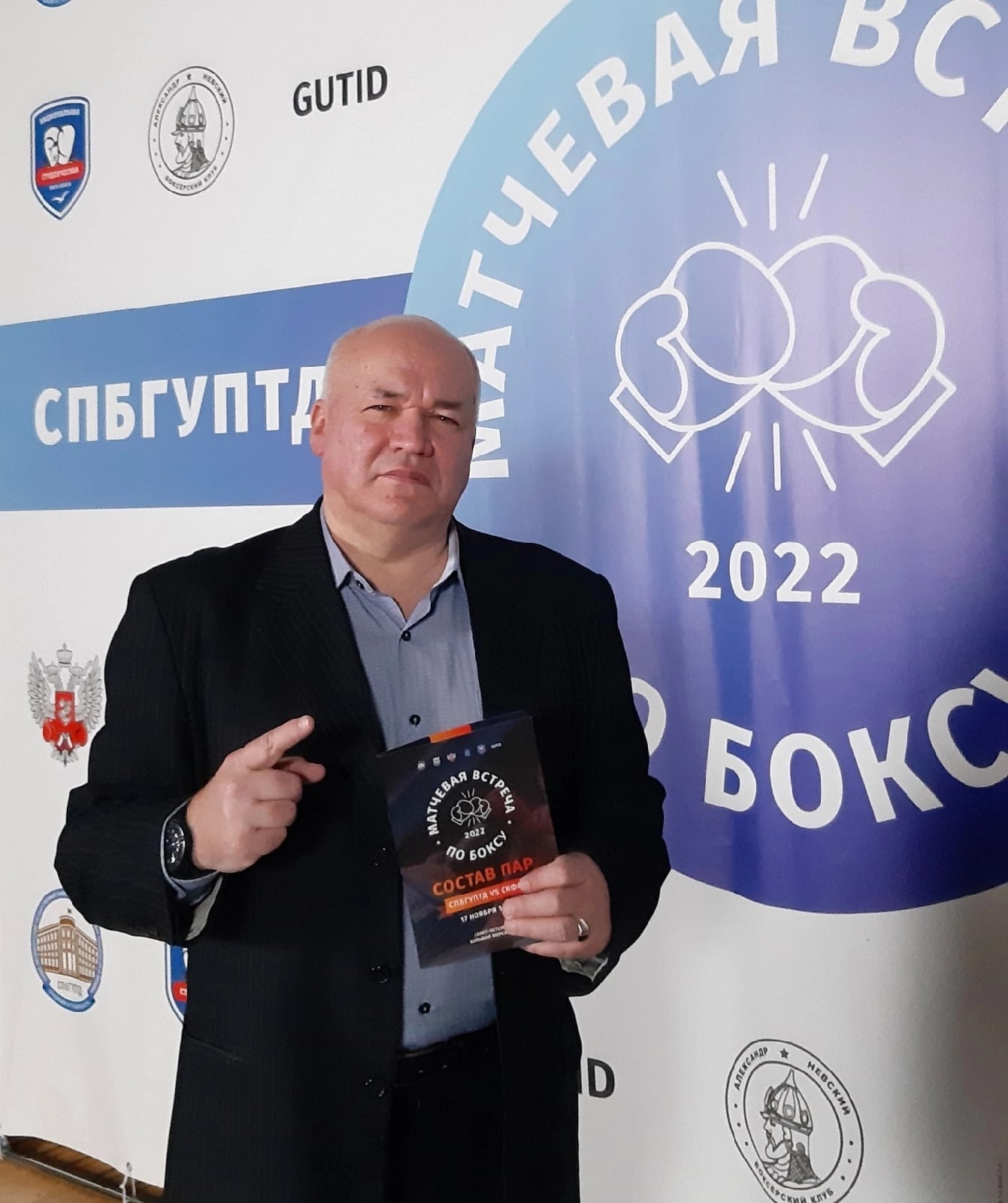 Команда ЖУРНАЛ "В СПОРТЕ 24" поздравляет с Днём Константина Осипова 12 февраля 2023 года 