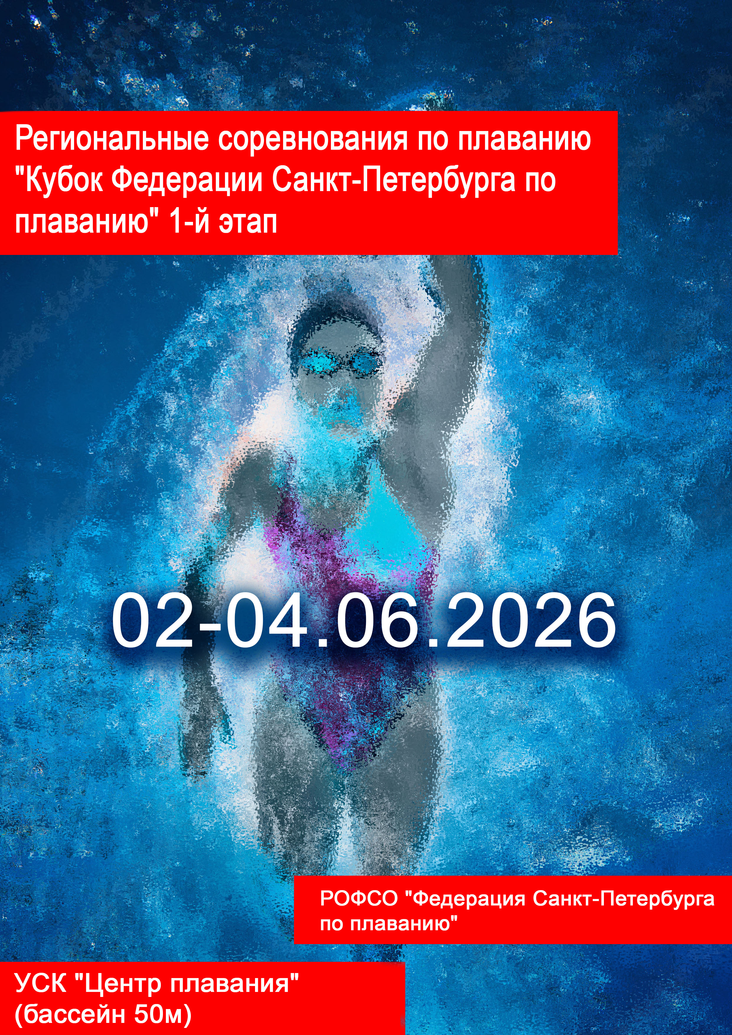 Информация 2 июня 2026 г.