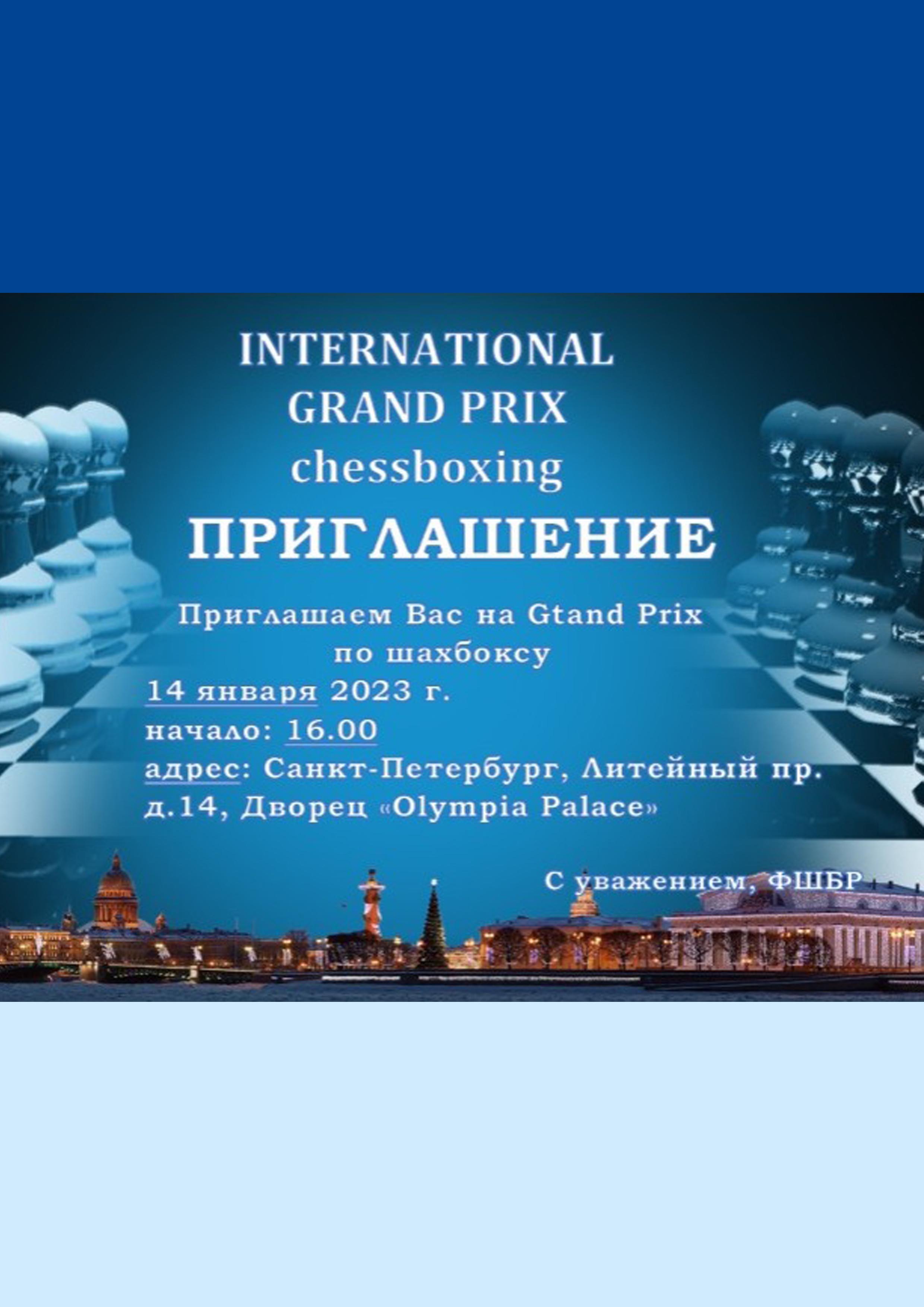 International GRAND PRIX CHESSBOXING 14  เดือนมกราคม
 2023  ปี
