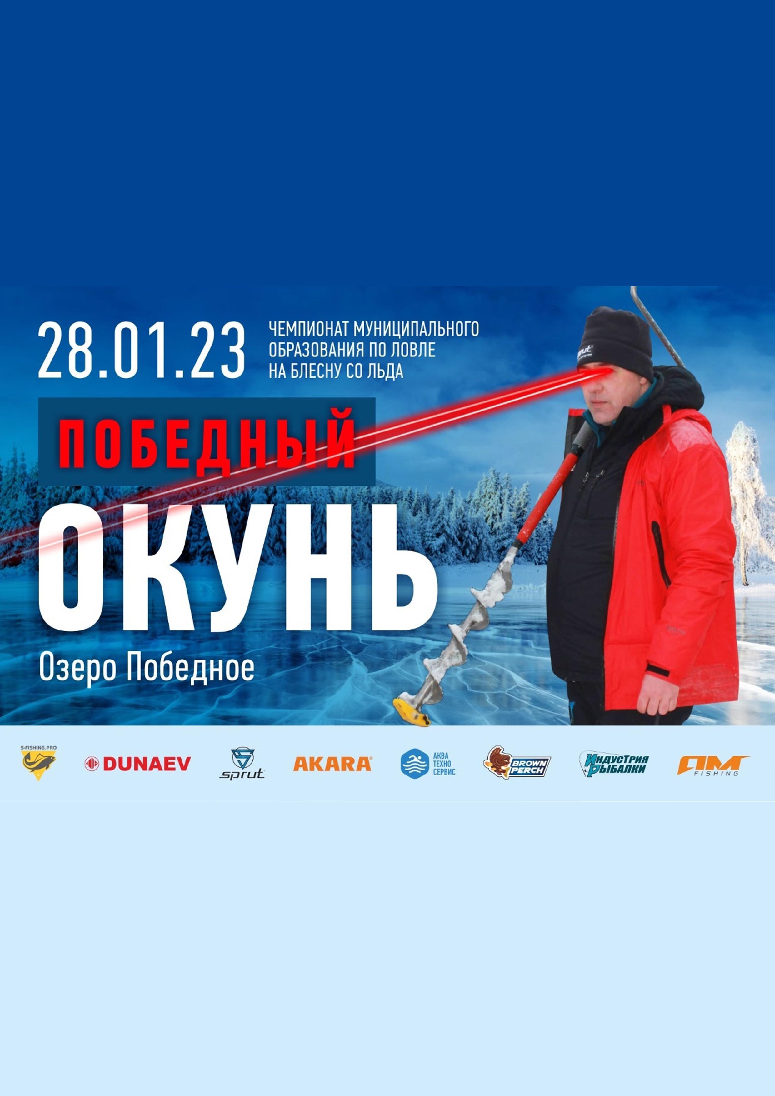 Информация 28 январь 2023 г.