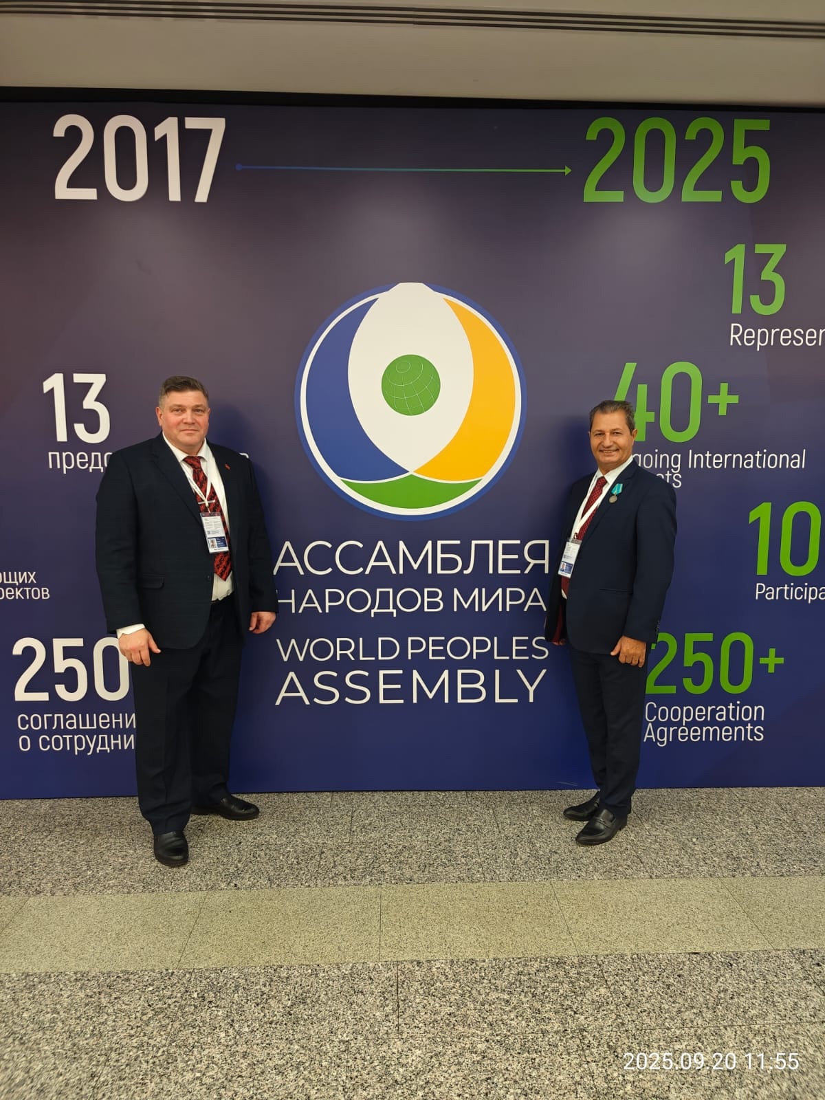 Ассамблея Народов Мира: На пути к осознанному единству сквозь многообразие 22 октября 2025 года 
