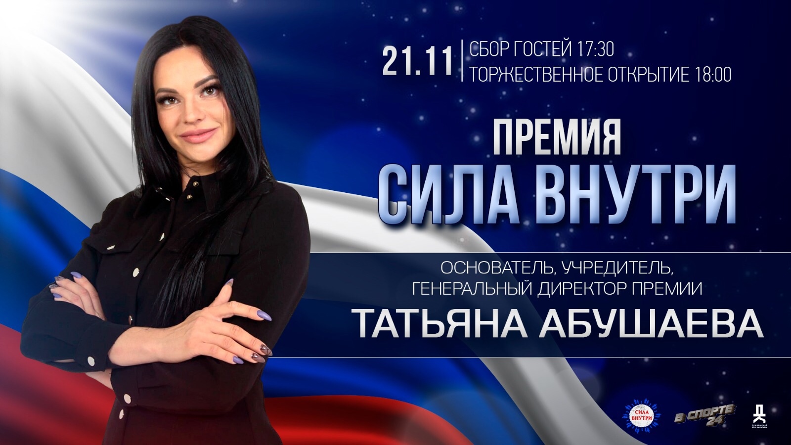 Объявляем старт главного события года! 1 сентября 2025 года 