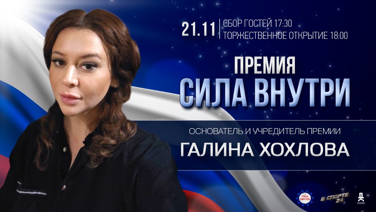 Объявляем старт главного события года! 1 сентября 2025 года 