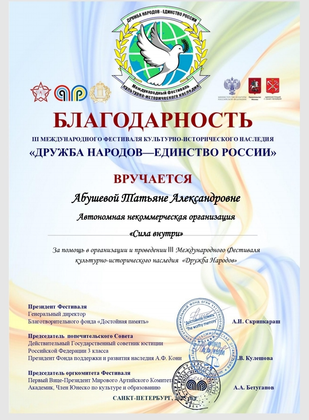 Мы открыты к диалогу и общению. 21 апреля 2025 года 