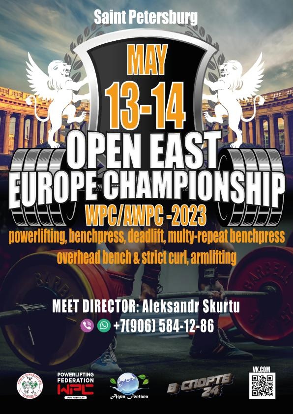 Открытый Чемпионат Восточной Европы WPC/AWPC