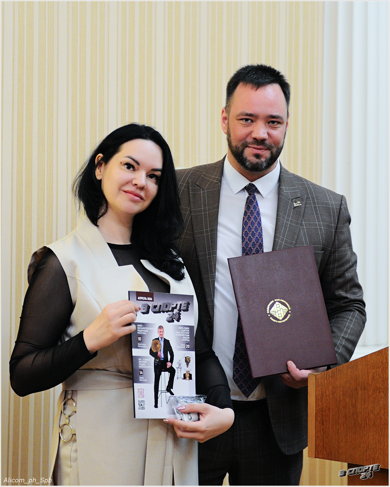 Вручение благодарности коллективу журнала "В СПОРТЕ 24" 19 апреля 2024 года 