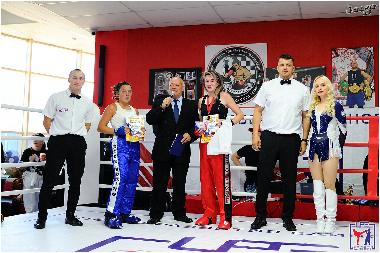 Отборочный турнир лиги «K1XPRO JUNIOR» по кикбоксингу 22 сентября 2024 года 