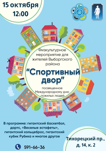 Информация 15 октябрь 2022 г.