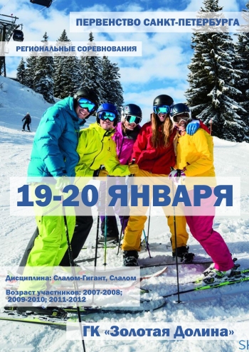 ПЕРВЕНСТВО САНКТ-ПЕТЕРБУРГА