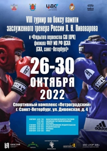 Информация 26  2022 г.