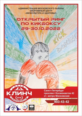 Информация 29  2022 г.