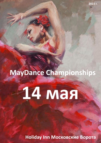MayDance Championships 14  maijs
 2023  gads
