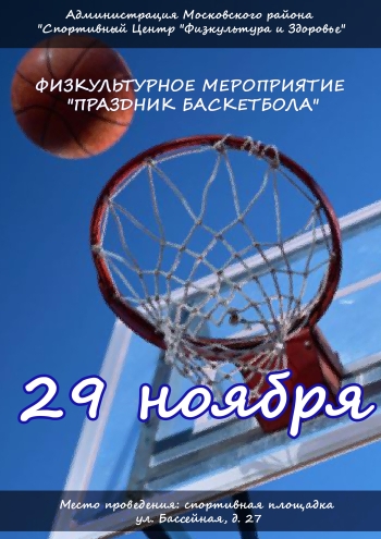 Информация 29  2022 г.