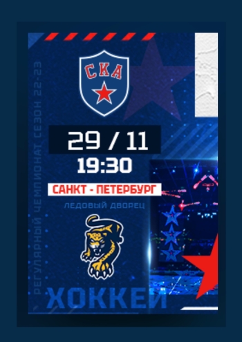 Информация 29  2022 г.