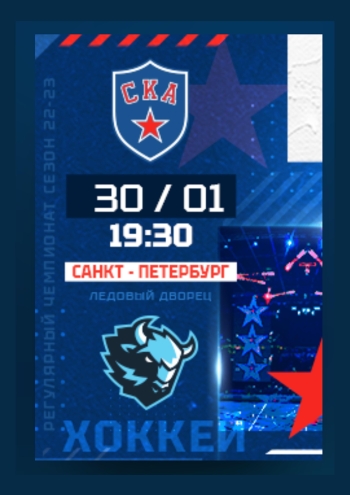 СКА - ТОРПЕДО 30  2023 г.