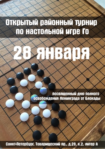 Информация 28 январь 2023 г.