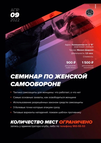 Информация 9 апрель 2022 г.