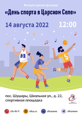 Информация 14 август 2022 г.