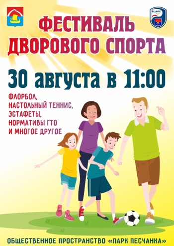 Информация 30 август 2022 г.