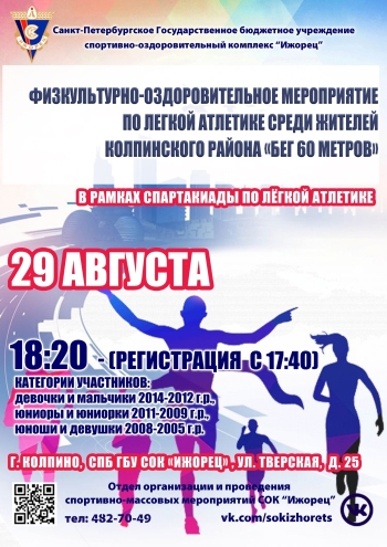 Информация 29 август 2022 г.