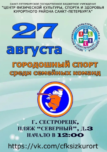 Информация 27 август 2022 г.